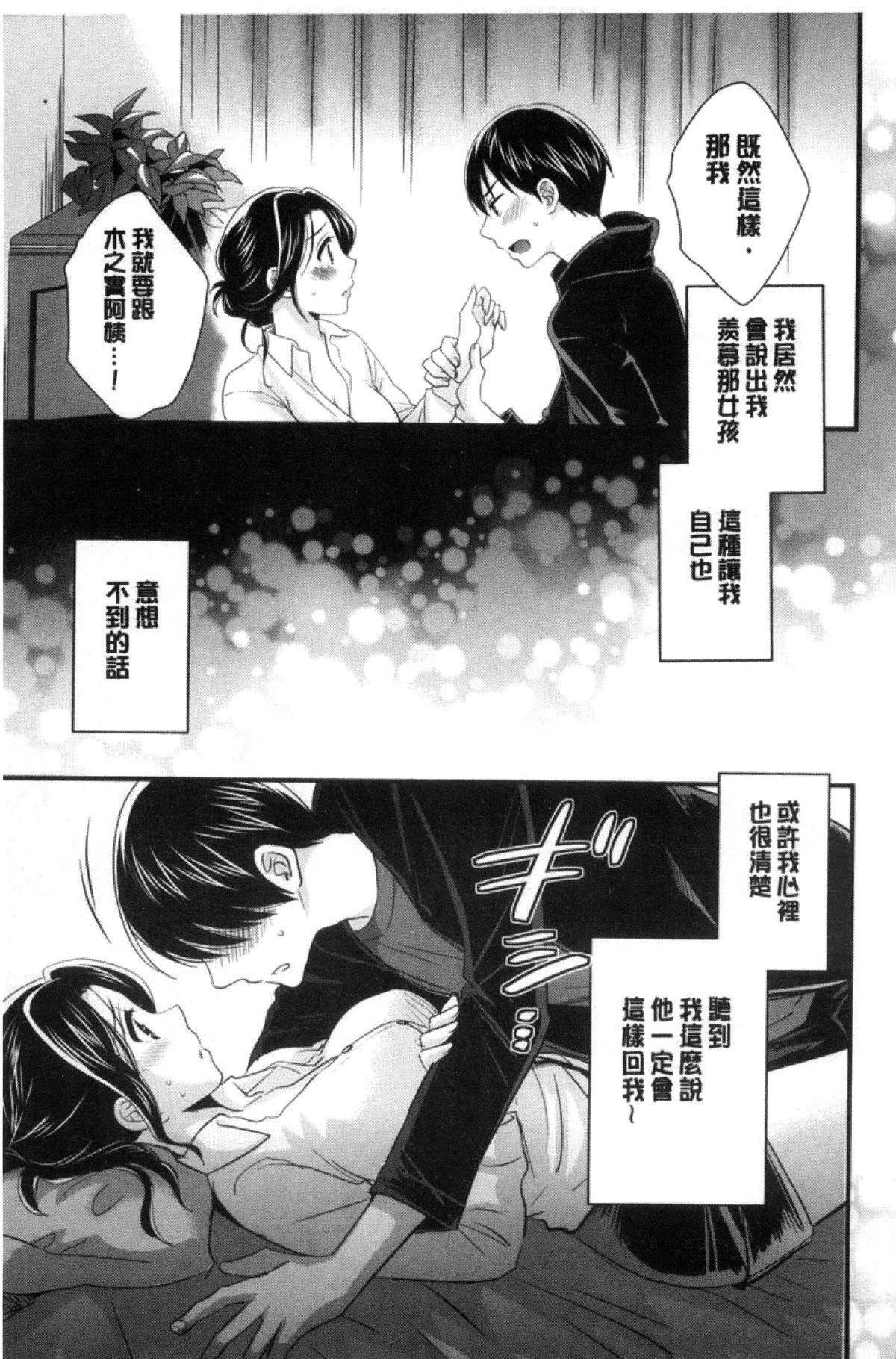 [ポン貴花田]喜歡的那種媽媽！[ポン貴花田]喜歡的那種媽媽！