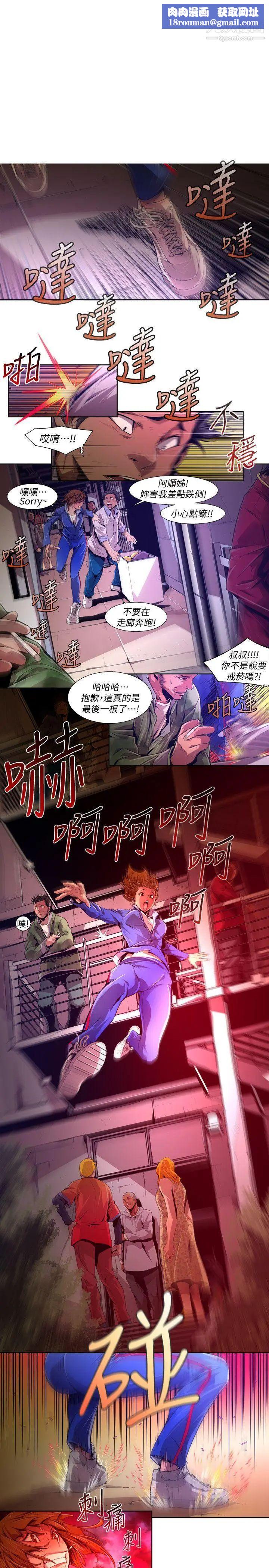 阴湿路第38话-希望的火苗1