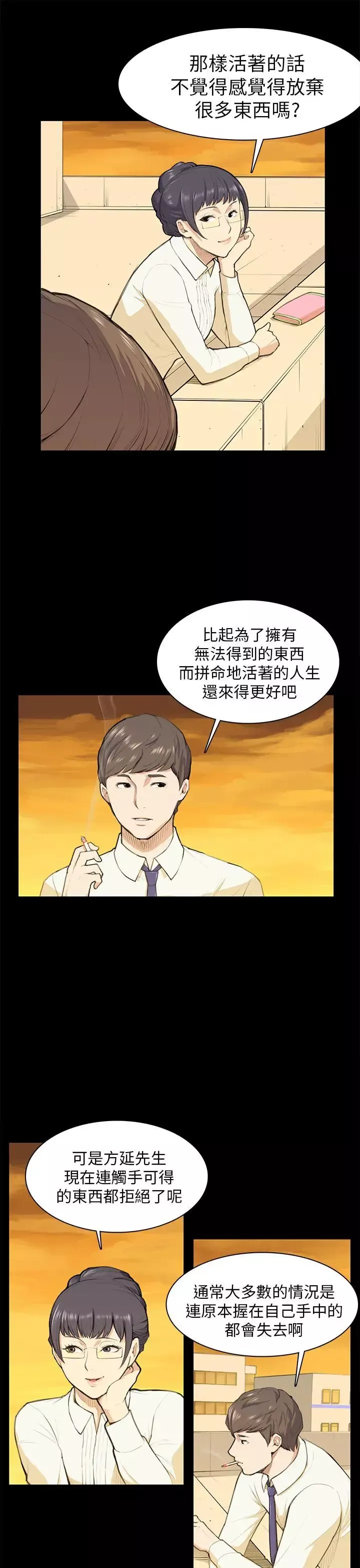斯德哥爾摩症候群第12话