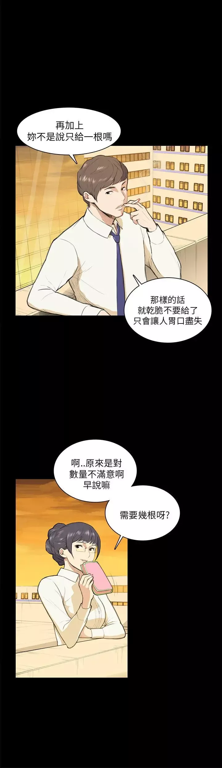 斯德哥爾摩症候群第12话