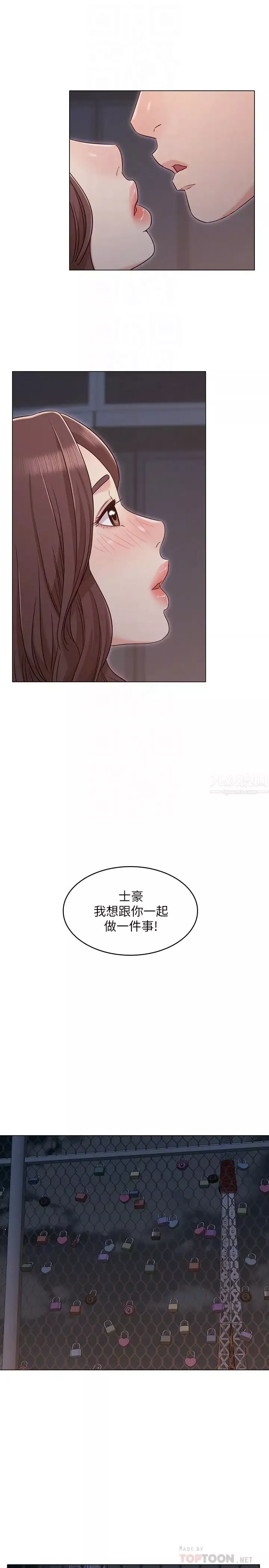 女友的姊姊-第27话-用爱情锁繫紧两人的爱情 - 图片 10