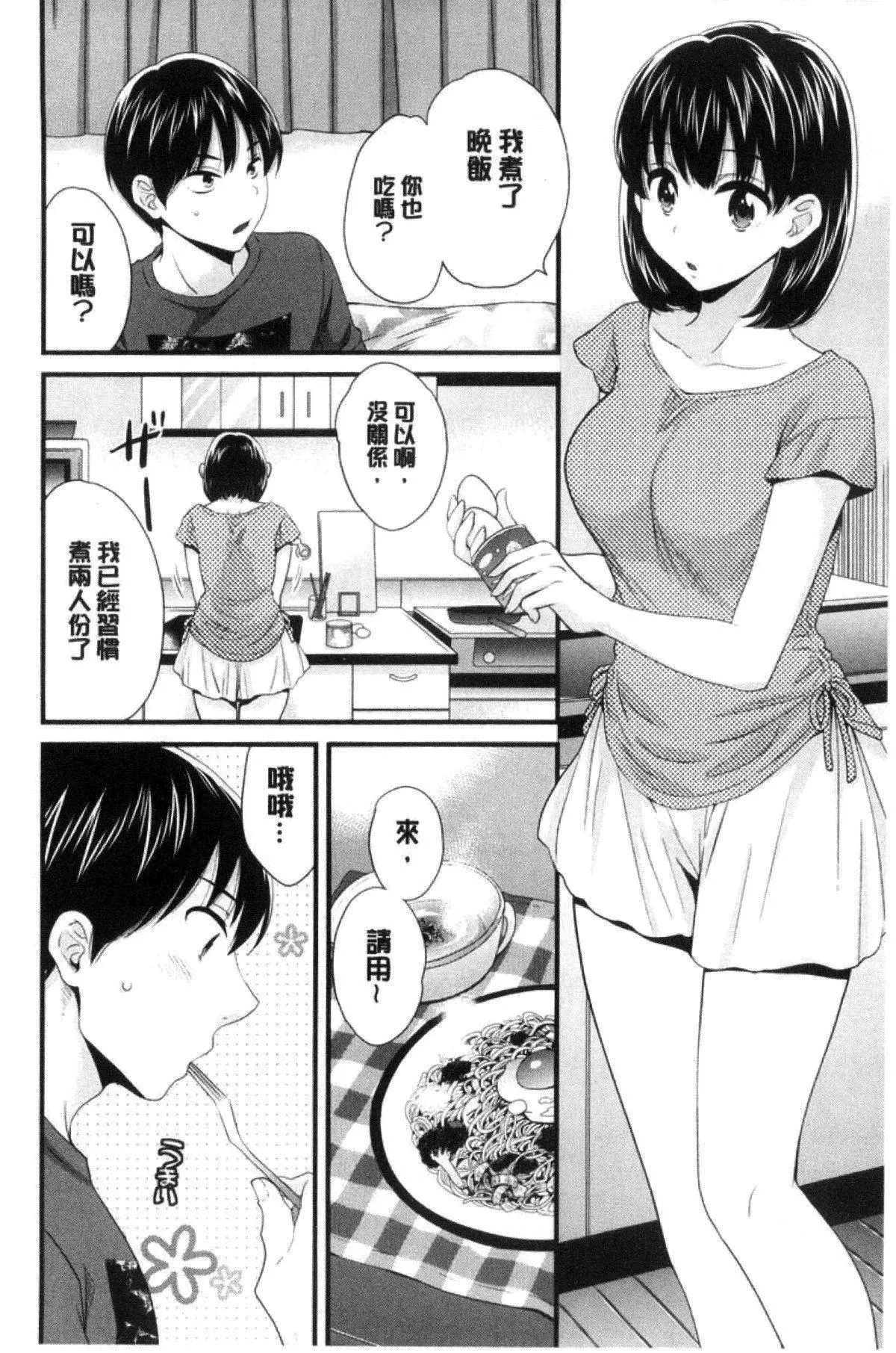 [ポン贵花田]喜欢的那种妈妈！-[ポン贵花田]喜欢的那种妈妈！ - 图片 62