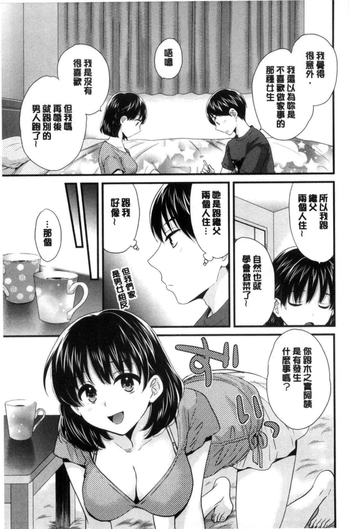 [ポン贵花田]喜欢的那种妈妈！-[ポン贵花田]喜欢的那种妈妈！ - 图片 63