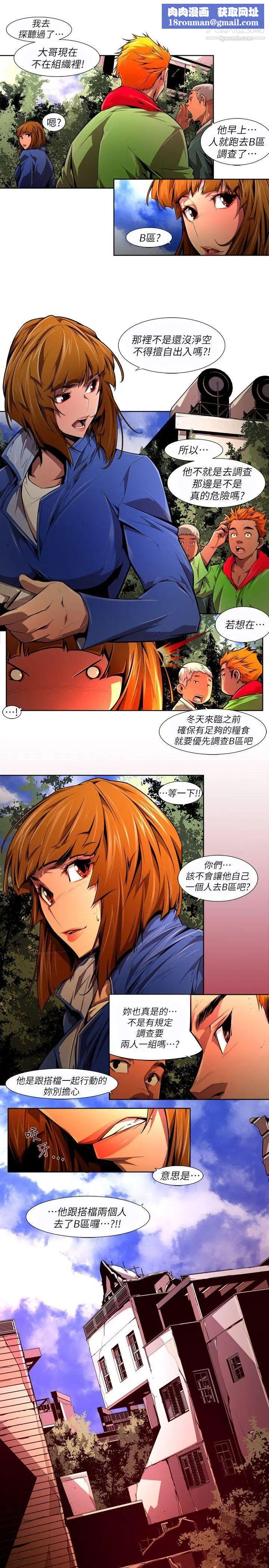 阴湿路第38话-希望的火苗1