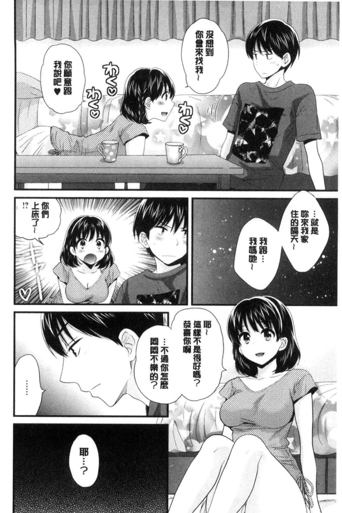 [ポン貴花田]喜歡的那種媽媽！[ポン貴花田]喜歡的那種媽媽！