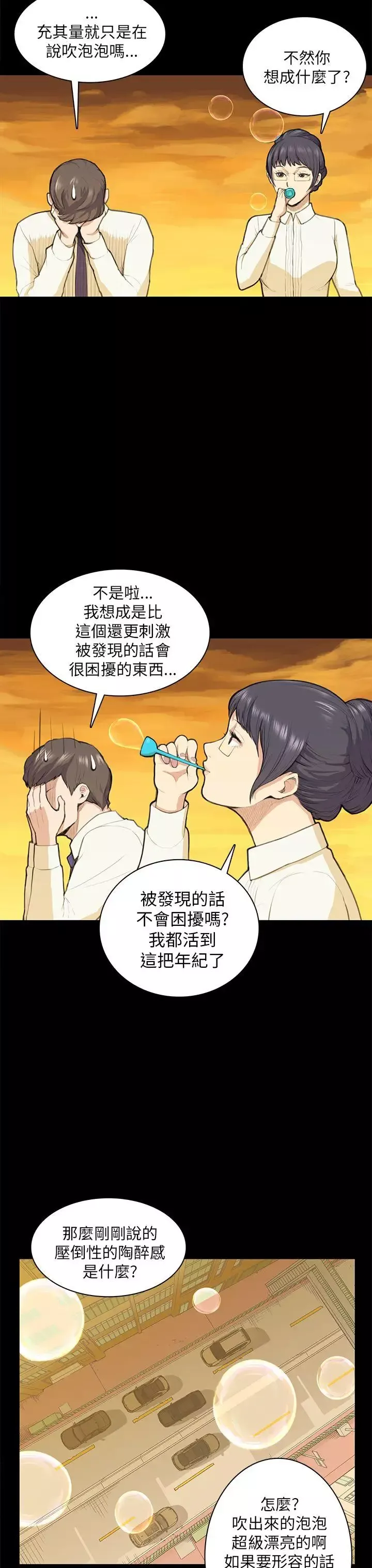 斯德哥爾摩症候群第12话