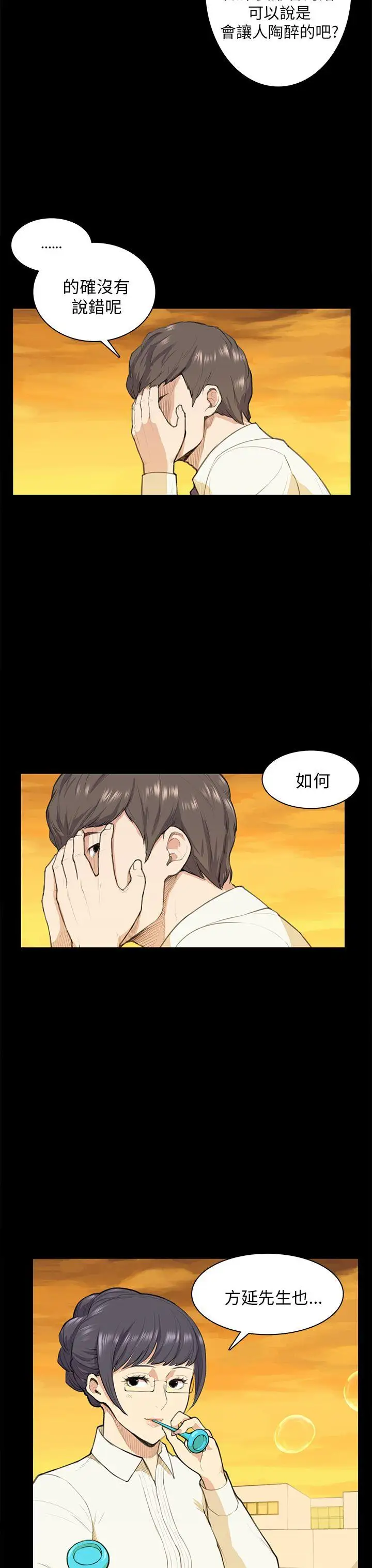 斯德哥尔摩症候群第12话