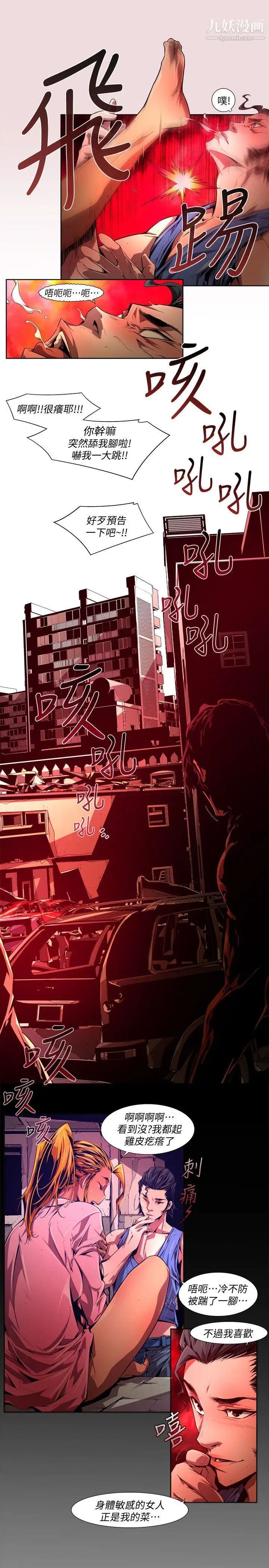 陰濕路第38話-希望的火苗1