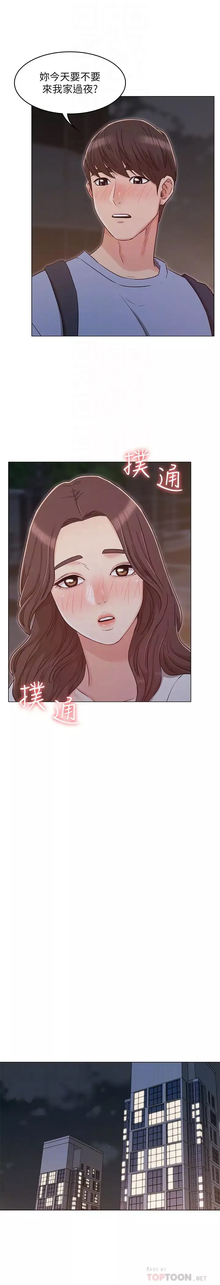女友的姊姊第27話-用愛情鎖繫緊兩人的愛情