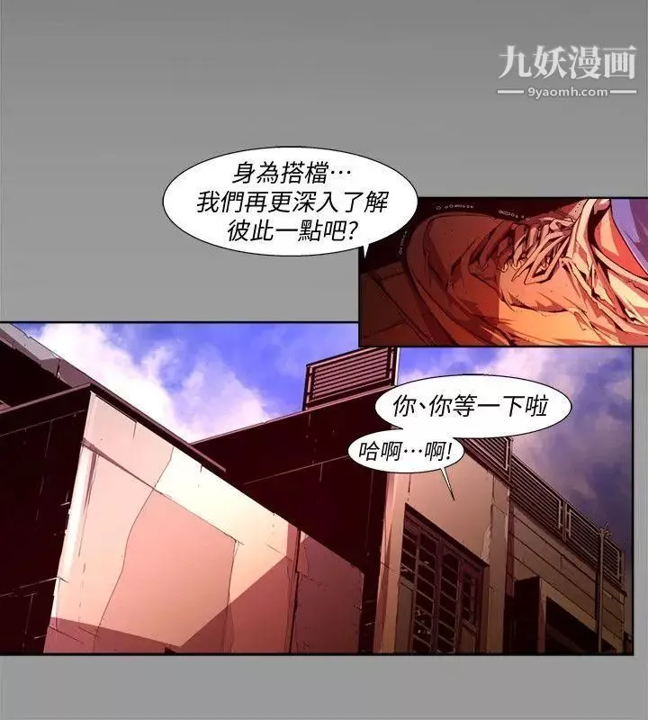 陰濕路第38話-希望的火苗1