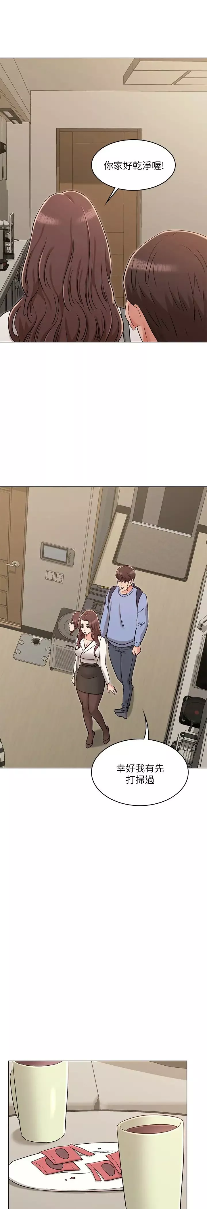 女友的姊姊-第27话-用爱情锁繫紧两人的爱情 - 图片 17
