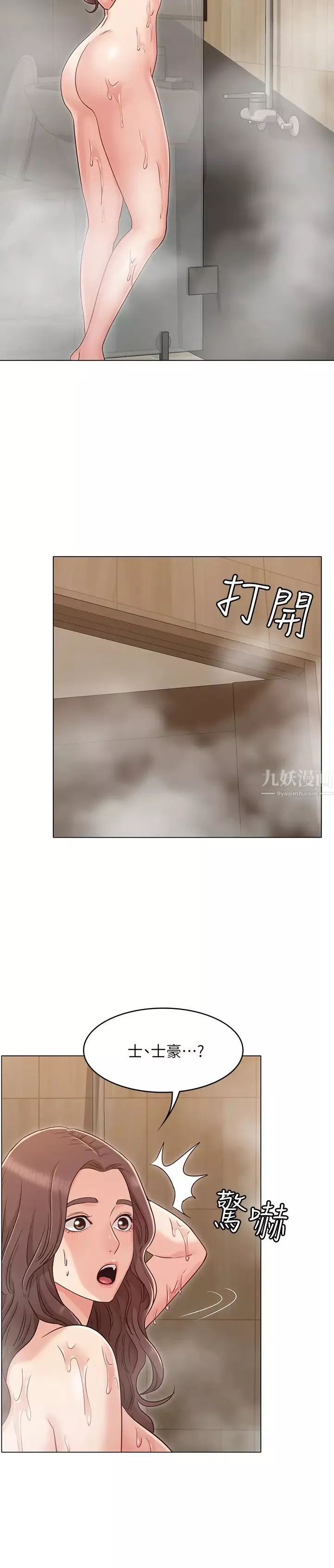 女友的姊姊第27話-用愛情鎖繫緊兩人的愛情