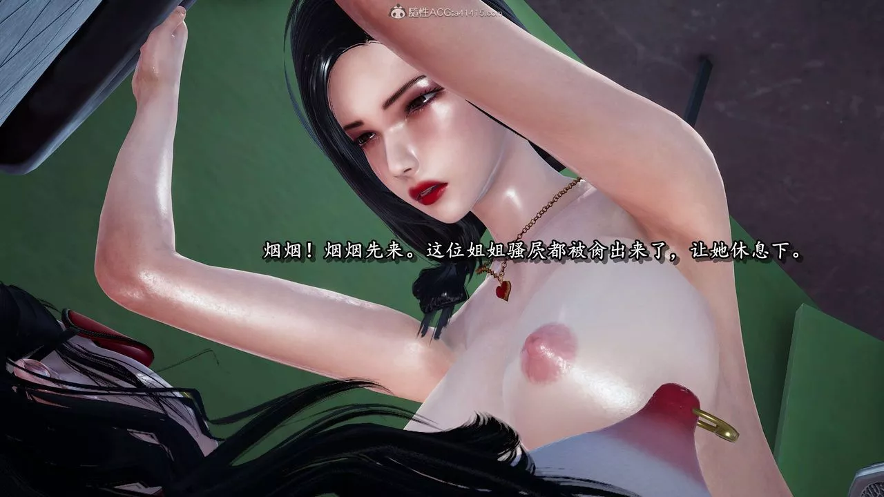 [3D]奴役三界人間第31話