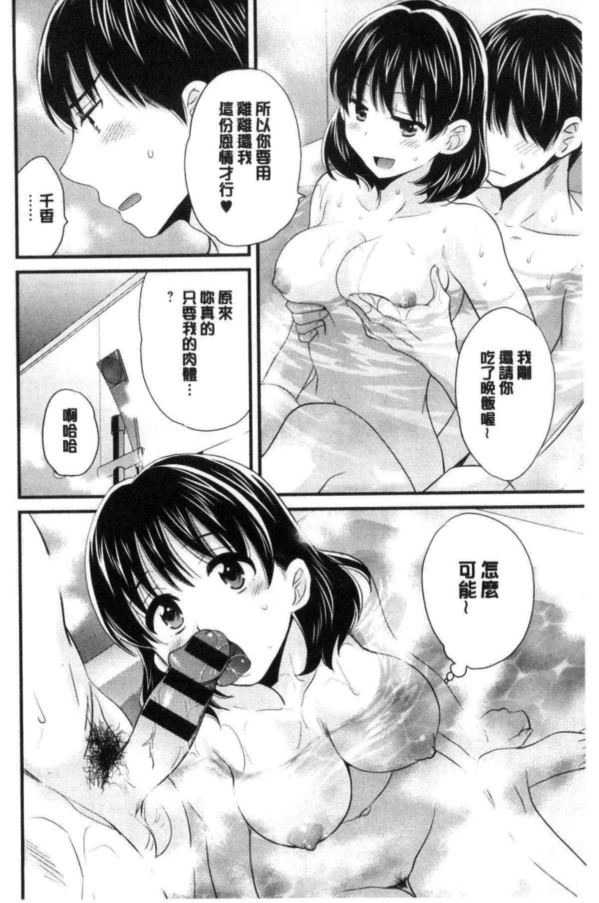 [ポン贵花田]喜欢的那种妈妈！-[ポン贵花田]喜欢的那种妈妈！ - 图片 68