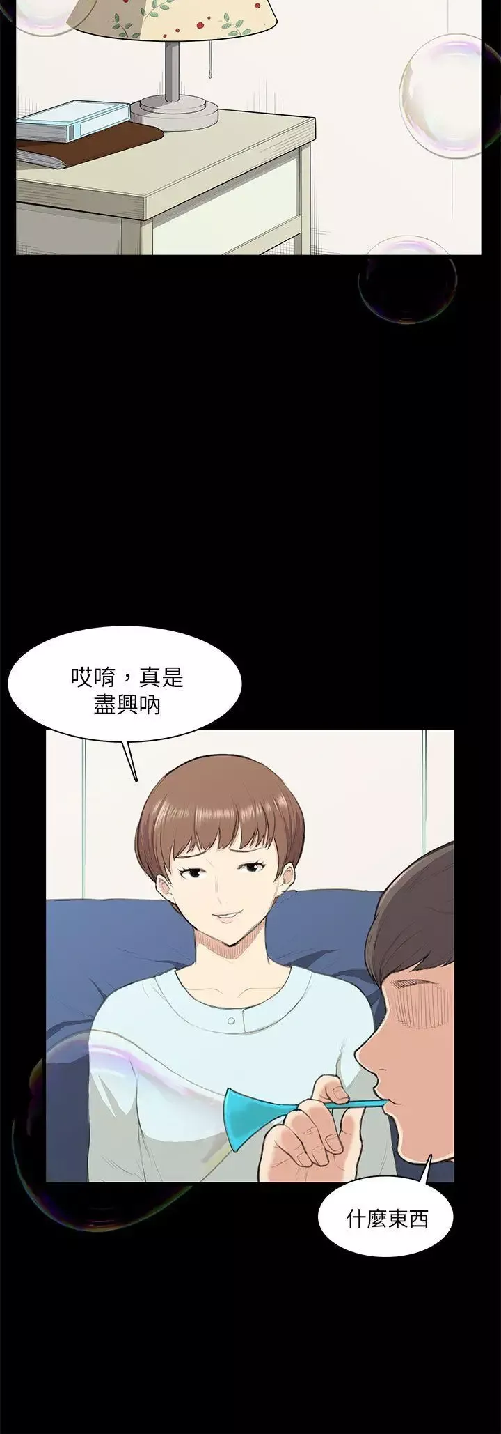 斯德哥尔摩症候群-第13话 - 图片 5