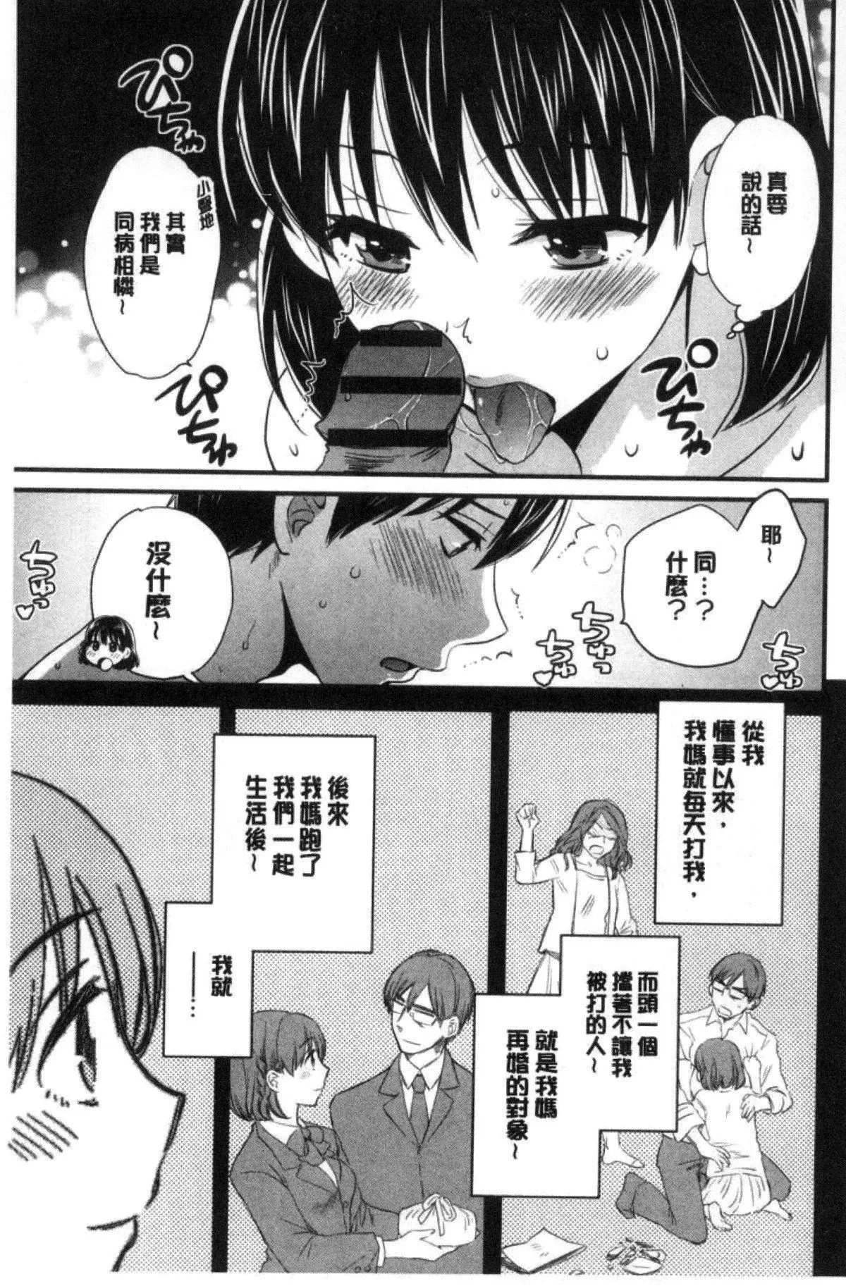 [ポン貴花田]喜歡的那種媽媽！[ポン貴花田]喜歡的那種媽媽！