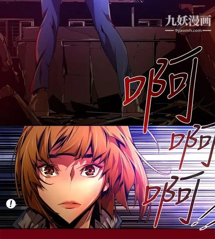 陰濕路第39話-希望的火苗2