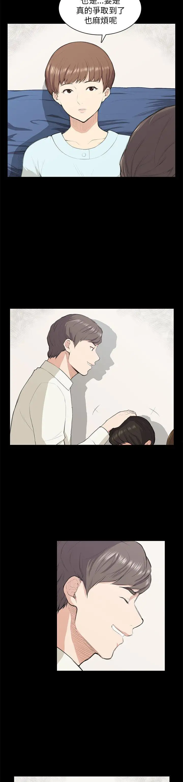 斯德哥爾摩症候群第13话