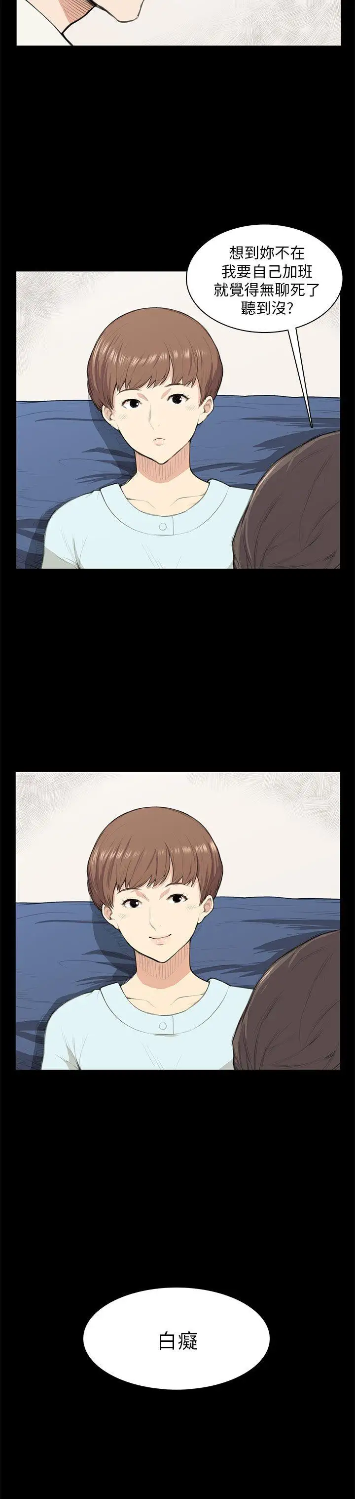 斯德哥爾摩症候群第13话