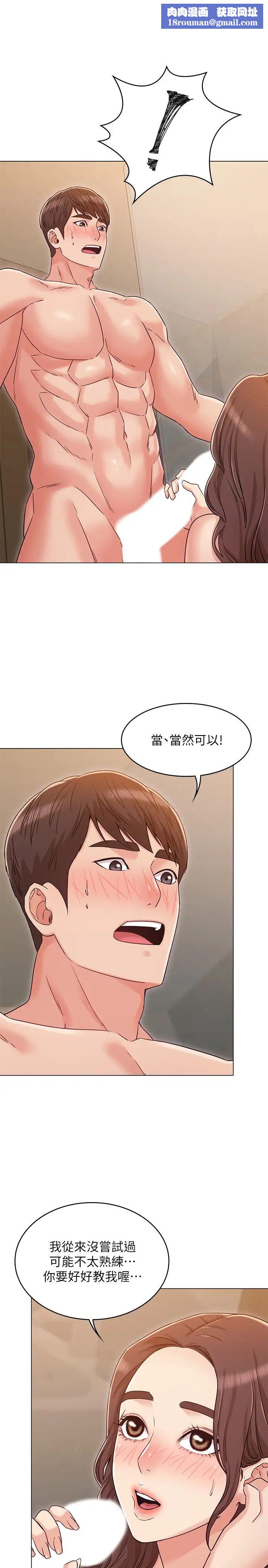 女友的姊姊第28话-书槿的小穴在浴室氾滥成灾