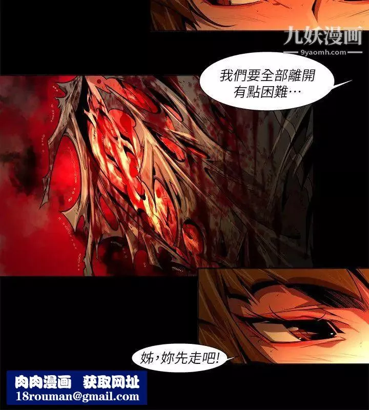 阴湿路-第39话-希望的火苗2 - 图片 10