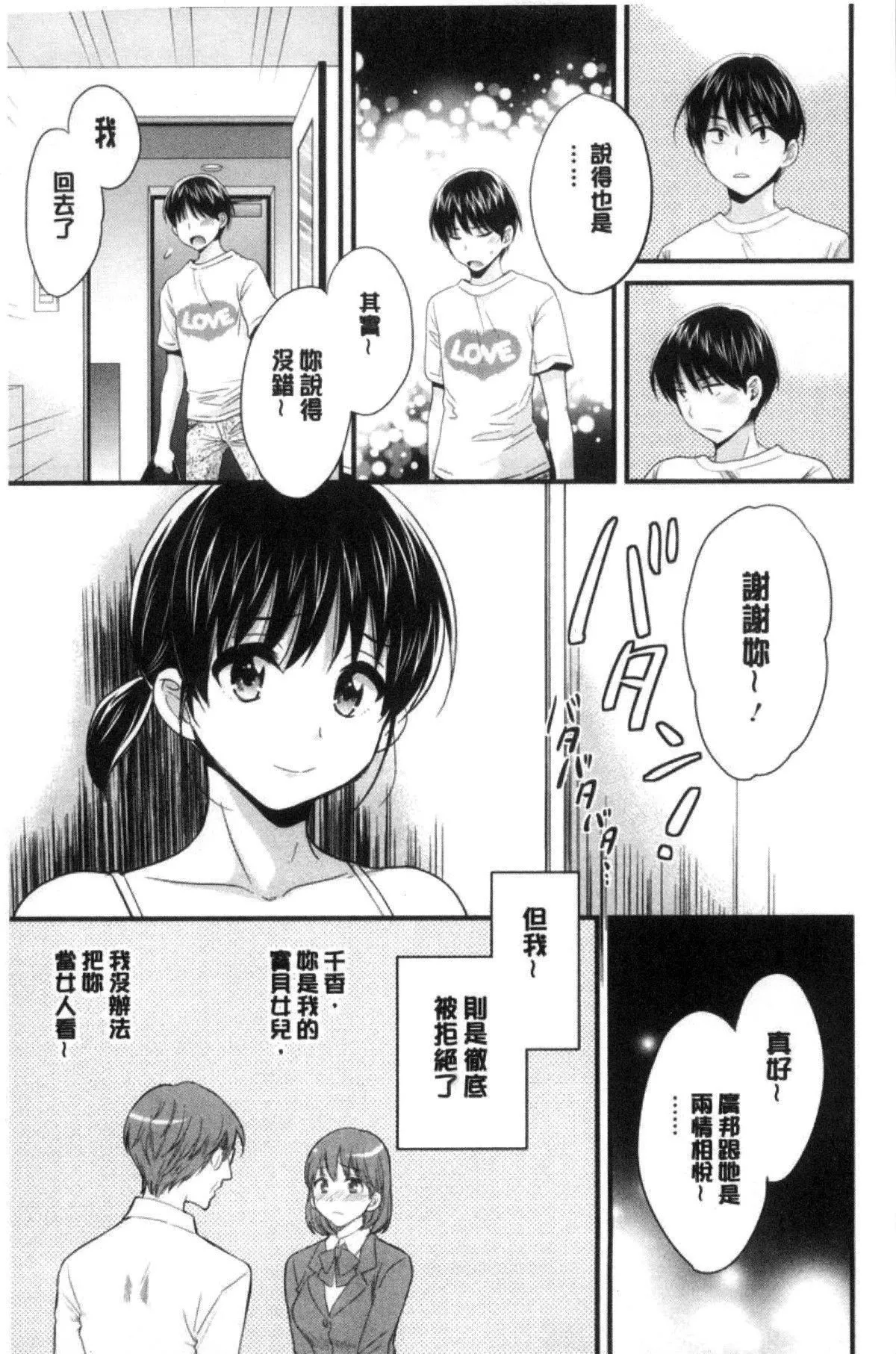 [ポン贵花田]喜欢的那种妈妈！-[ポン贵花田]喜欢的那种妈妈！ - 图片 77