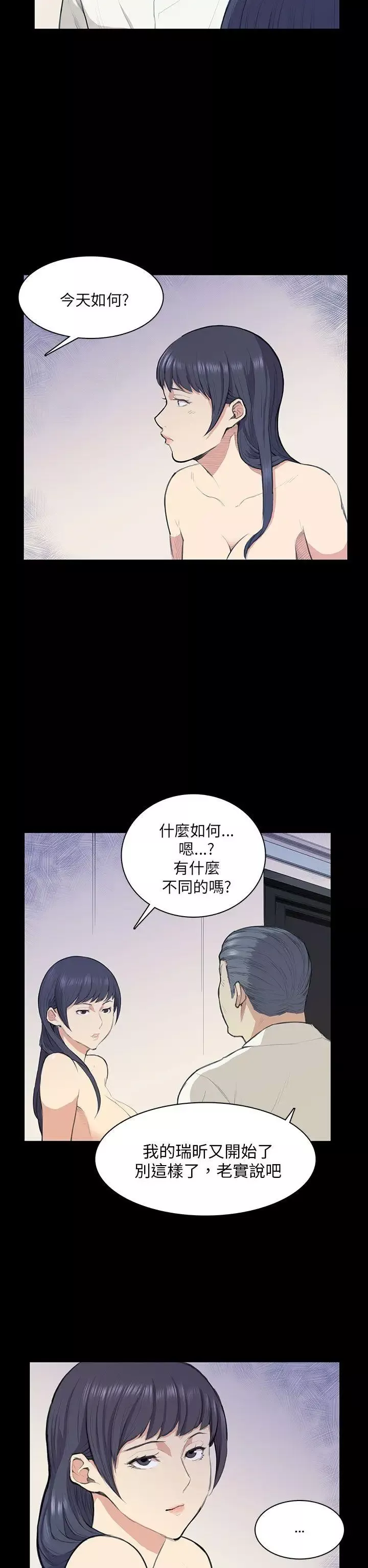 斯德哥爾摩症候群第13话