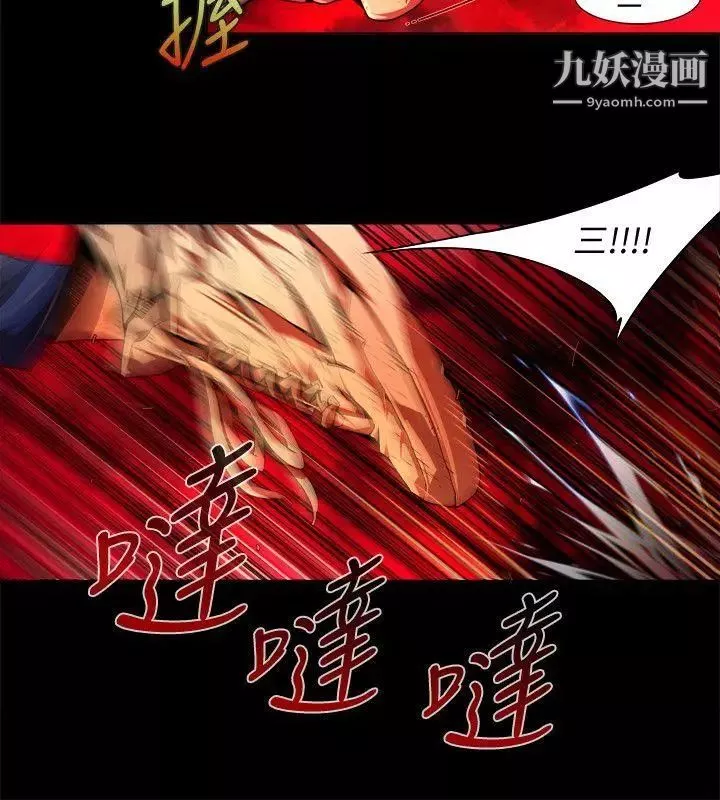 陰濕路第39話-希望的火苗2
