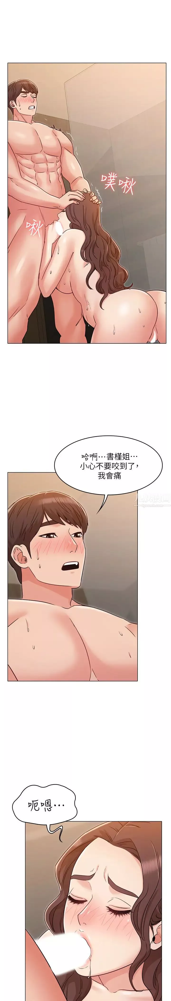 女友的姊姊第28話-書槿的小穴在浴室氾濫成災