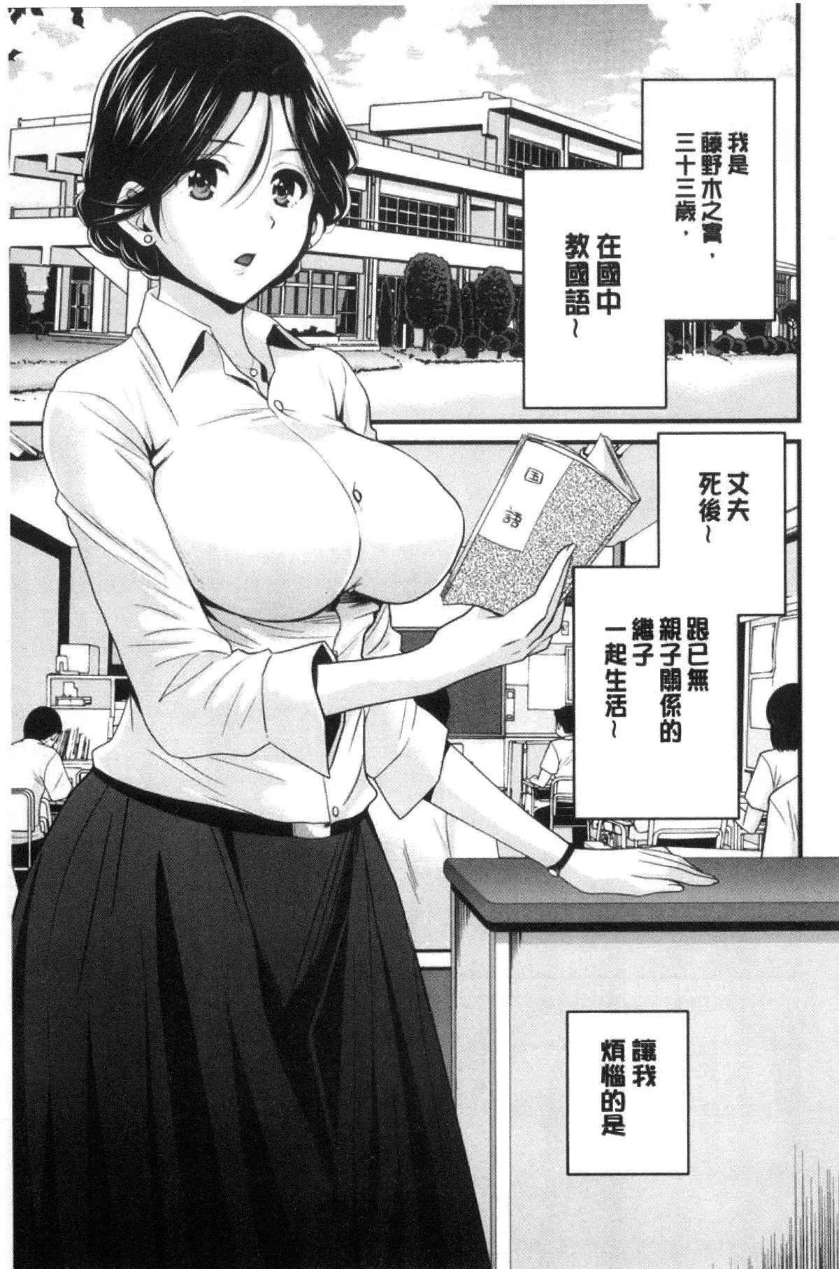 [ポン贵花田]喜欢的那种妈妈！-[ポン贵花田]喜欢的那种妈妈！ - 图片 79