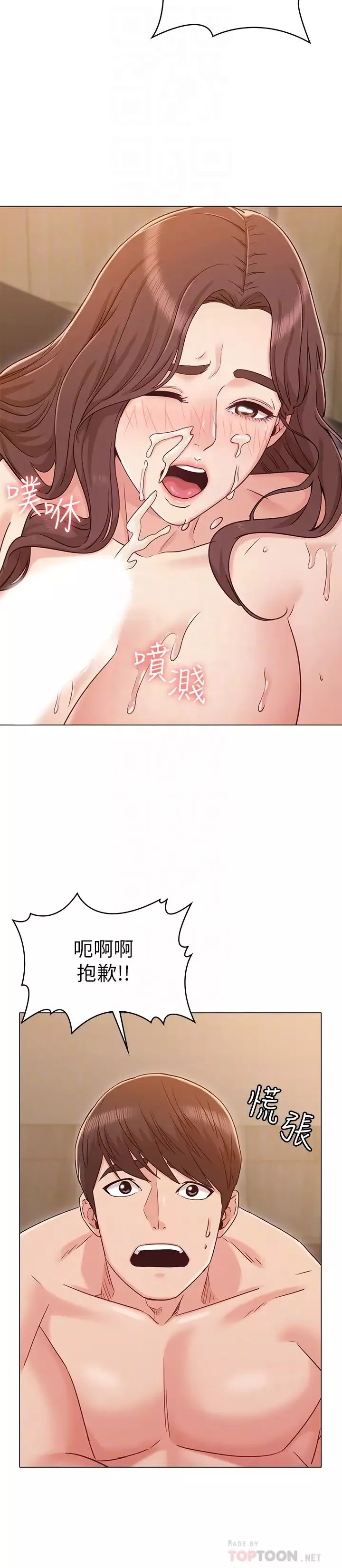 女友的姊姊-第28话-书槿的小穴在浴室氾滥成灾 - 图片 8
