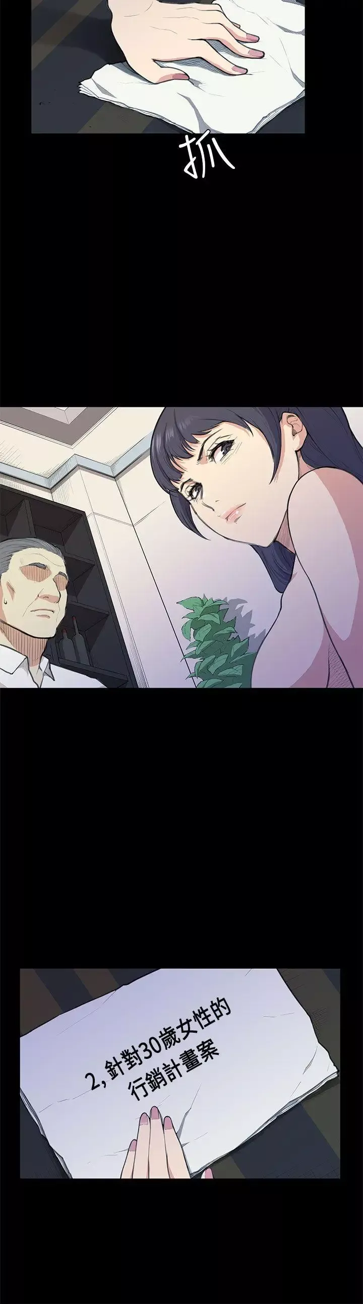 斯德哥爾摩症候群第13话