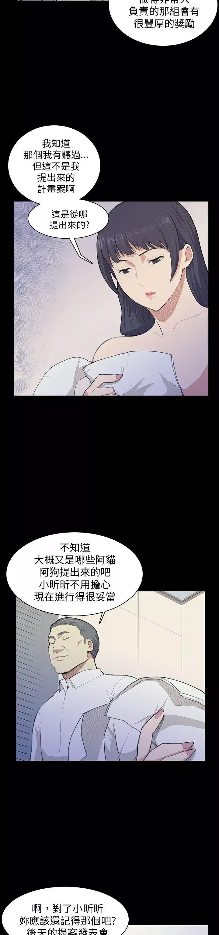 斯德哥爾摩症候群第13话