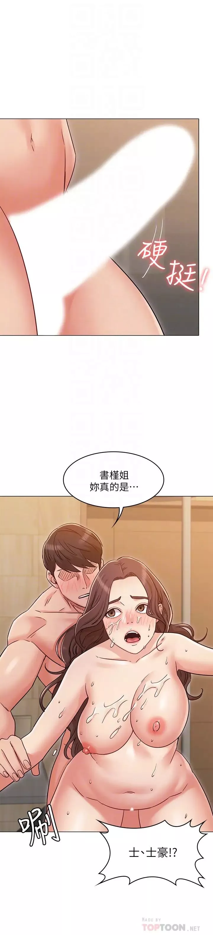 女友的姊姊-第28话-书槿的小穴在浴室氾滥成灾 - 图片 10