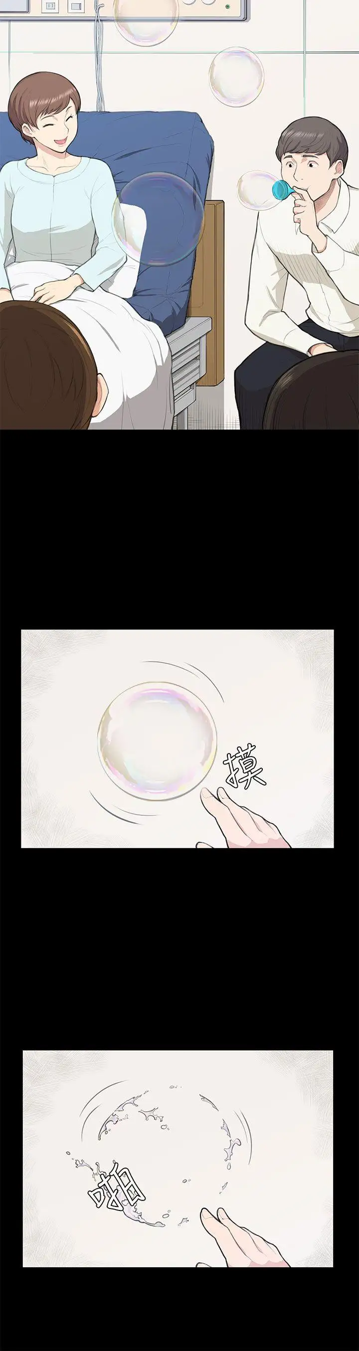 斯德哥尔摩症候群第13话