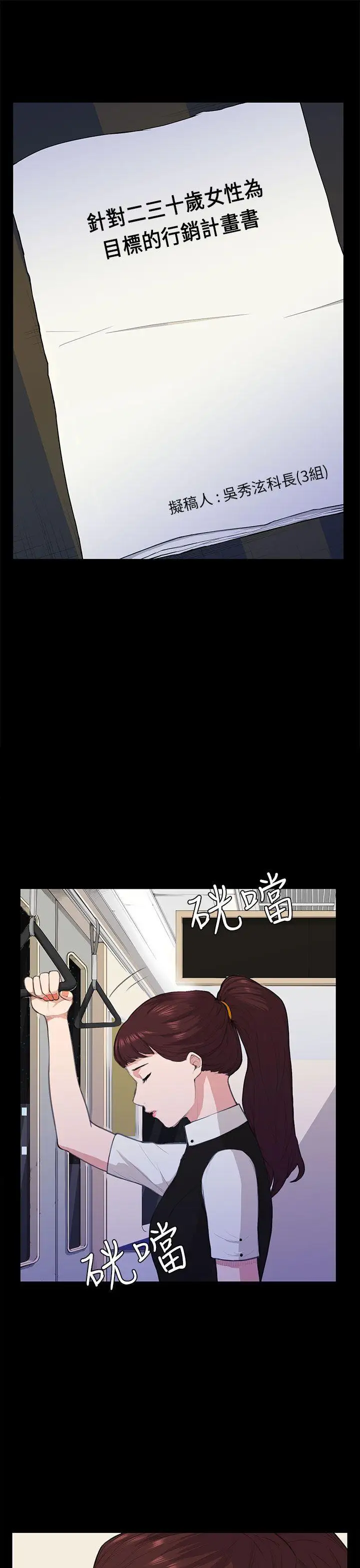 斯德哥尔摩症候群第13话