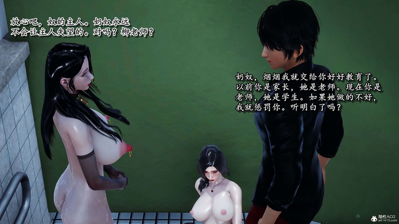 [3D]奴役三界人間第31話