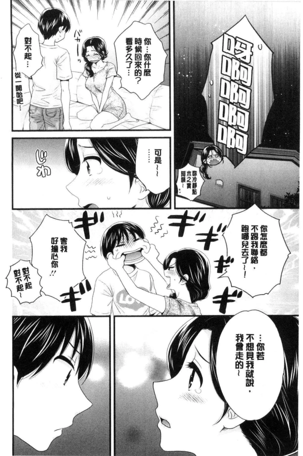 [ポン贵花田]喜欢的那种妈妈！-[ポン贵花田]喜欢的那种妈妈！ - 图片 88