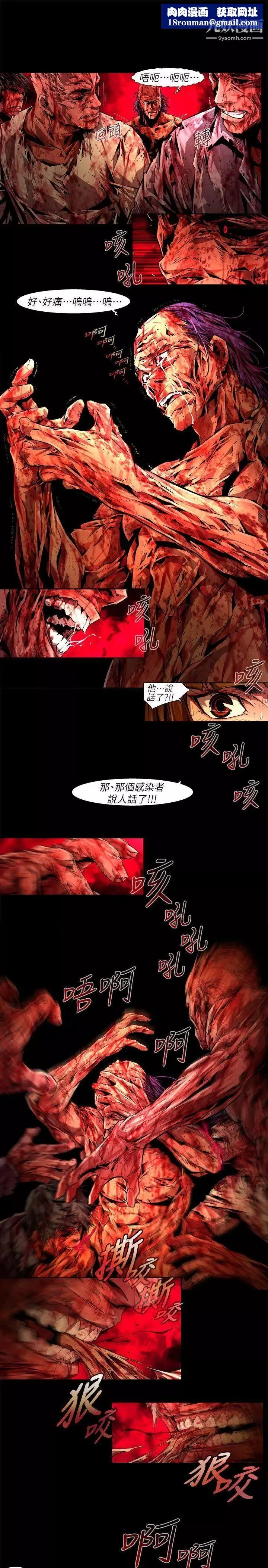 阴湿路-最终话-希望的火苗3 - 图片 9
