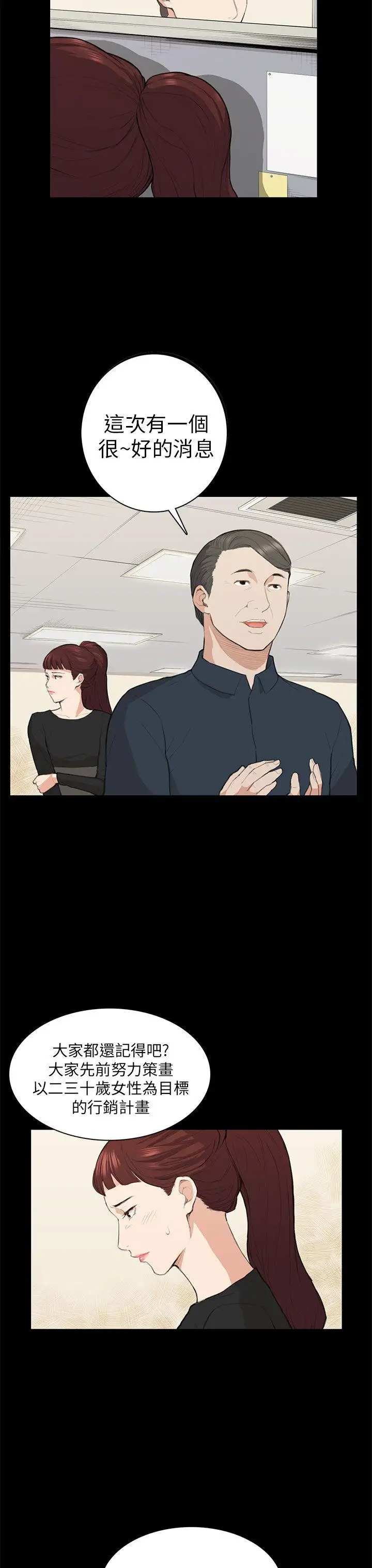 斯德哥尔摩症候群第14话