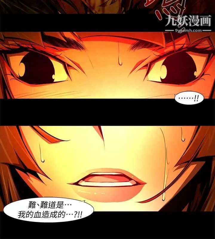 陰濕路最終話-希望的火苗3