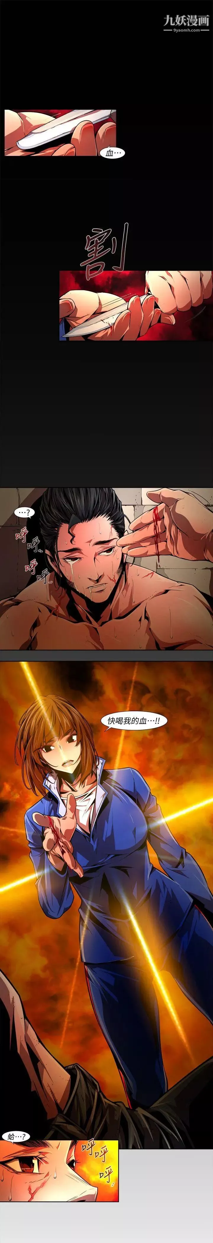 阴湿路-最终话-希望的火苗3 - 图片 13