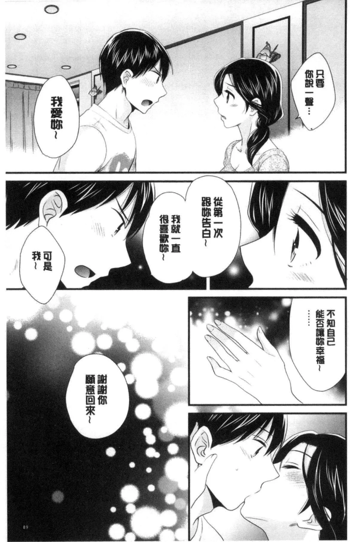 [ポン贵花田]喜欢的那种妈妈！-[ポン贵花田]喜欢的那种妈妈！ - 图片 89