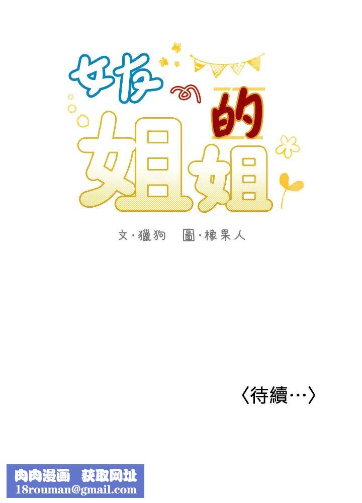 女友的姊姊第28话-书槿的小穴在浴室氾滥成灾