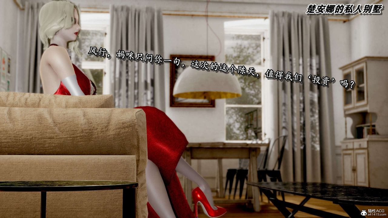 [3D]奴役三界人间第32话