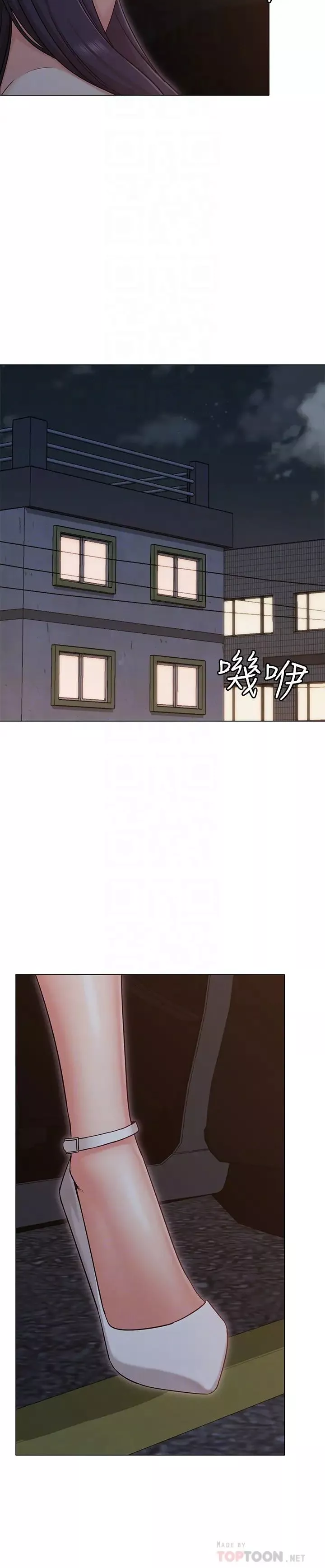 女友的姊姊-第29话-书瑜，我们分手吧… - 图片 4