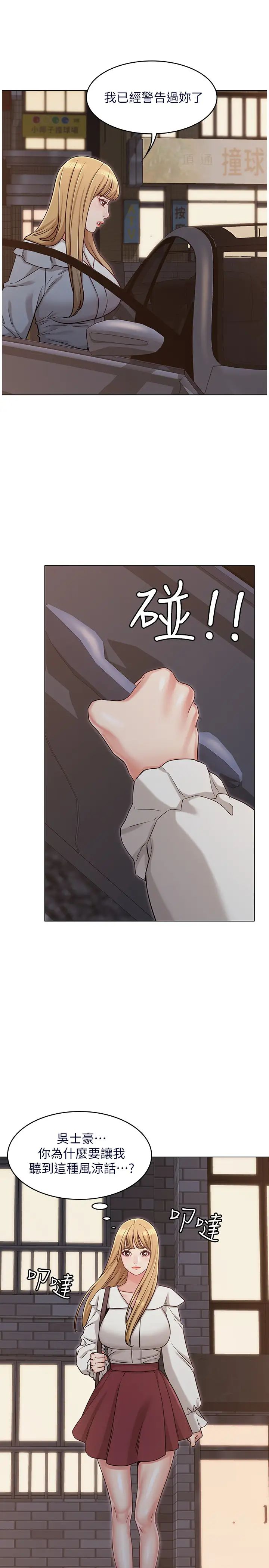 女友的姊姊第29话-书瑜，我们分手吧…