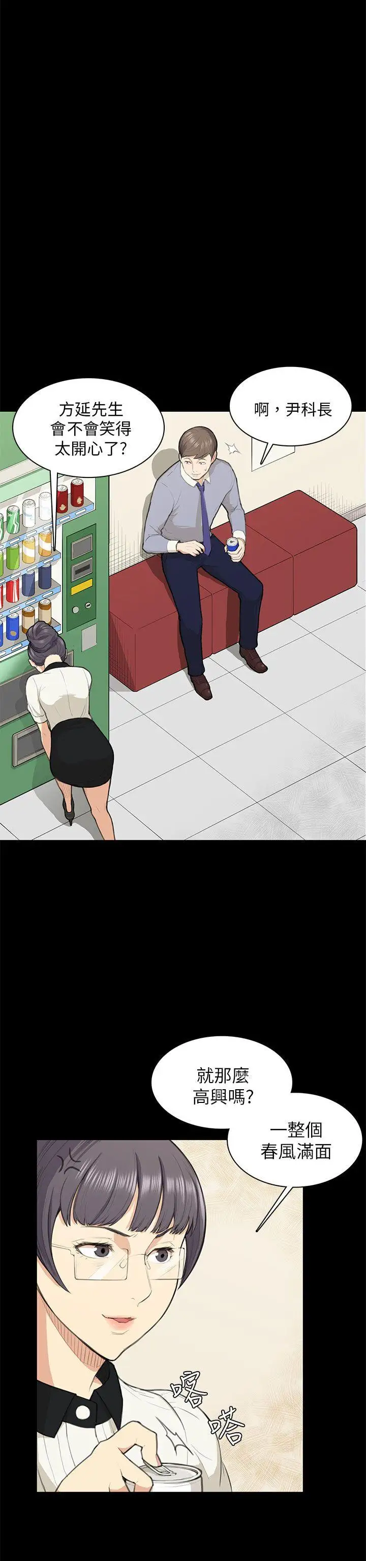 斯德哥尔摩症候群第14话