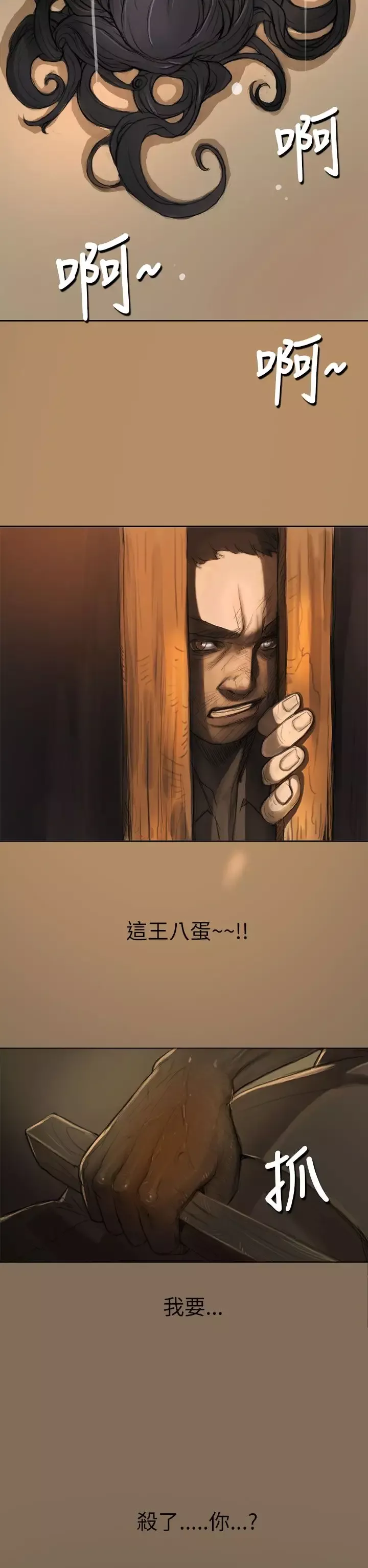姐姐第1话