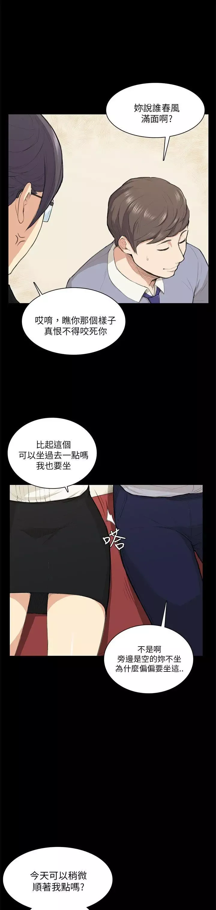 斯德哥爾摩症候群第14话